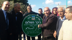  بالصور: تدشين دوار في حي المحطة بمدينة اللد يحمل اسم الراحل "جدوع الزبارقة"